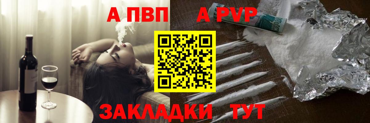 Котовск  А ПВП СК КРИС  A PVP СК  Вход с VPN  А ПВП Crystall 