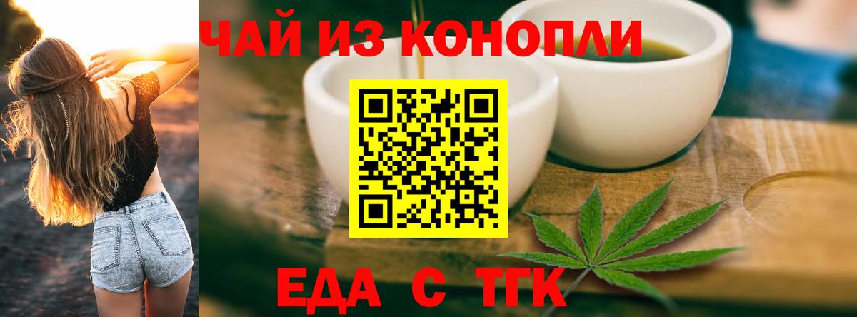 Котовск  Печенье с ТГК конопля  Вход с VPN 