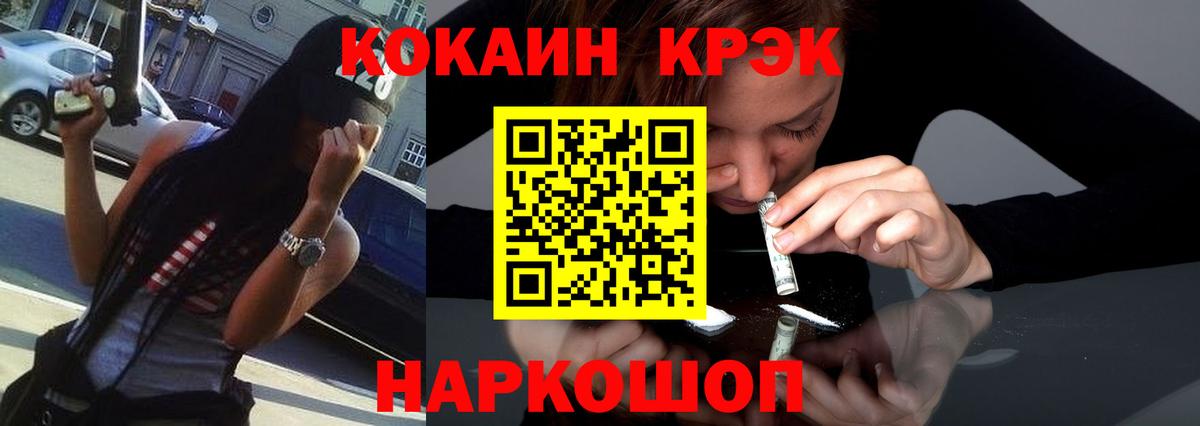 Кокаин 98% Котовск