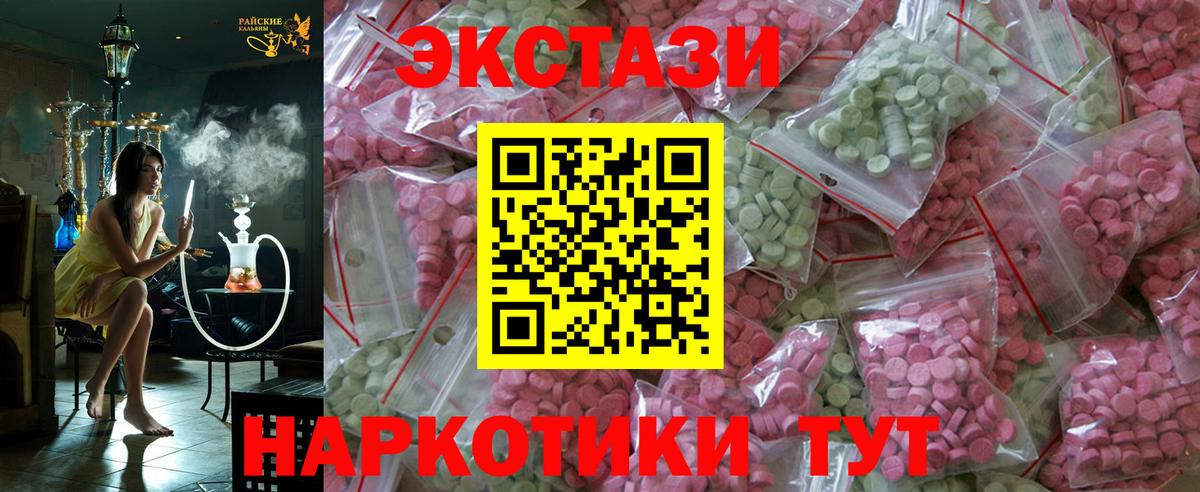 Экстази Punisher  Экстази XTC  Ecstasy  купить закладку  Котовск  Вход с VPN 