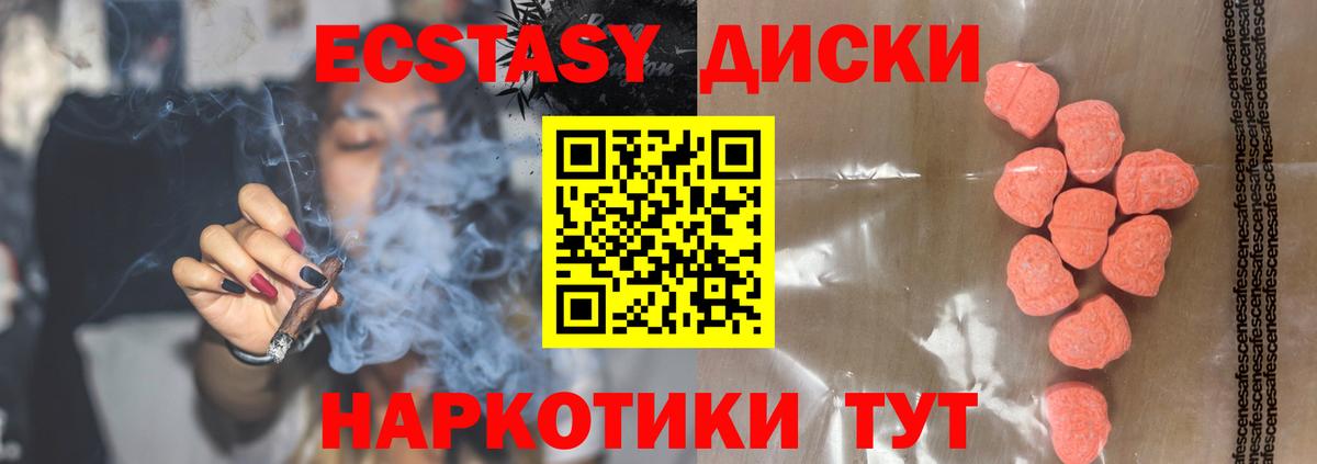 ЭКСТАЗИ Punisher Котовск