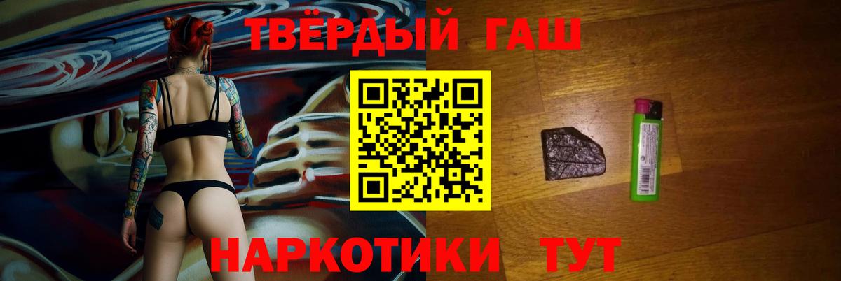 Гашиш хэш  Вход с VPN  ГАШ  ГАШ VHQ  Котовск 
