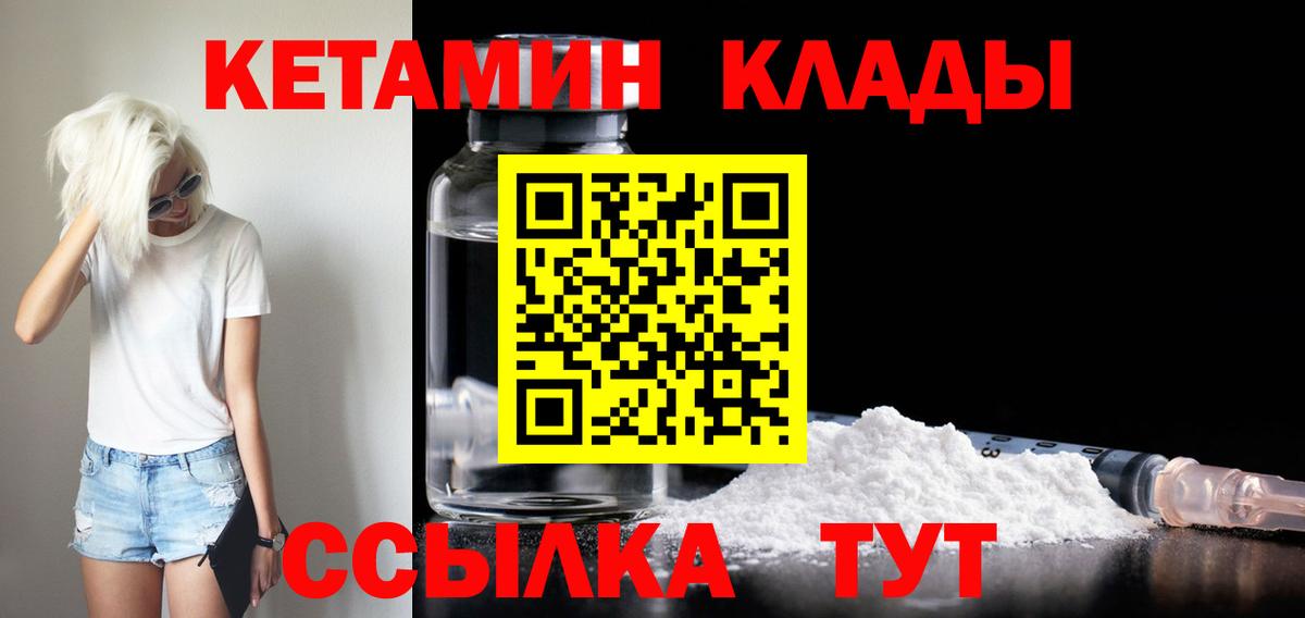 кракен как войти  Вход с VPN  Котовск  Кетамин VHQ 