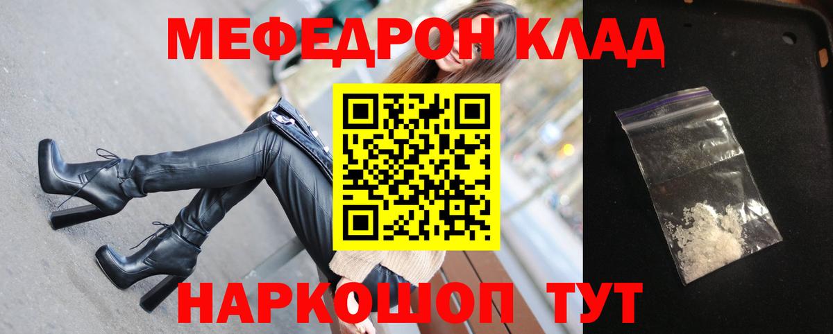 Мефедрон  Котовск