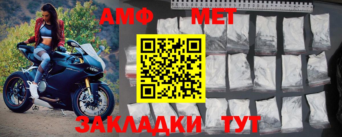 Котовск  МЕТАМФЕТАМИН кристалл  МЕТАМФЕТАМИН кристалл  Вход с VPN 