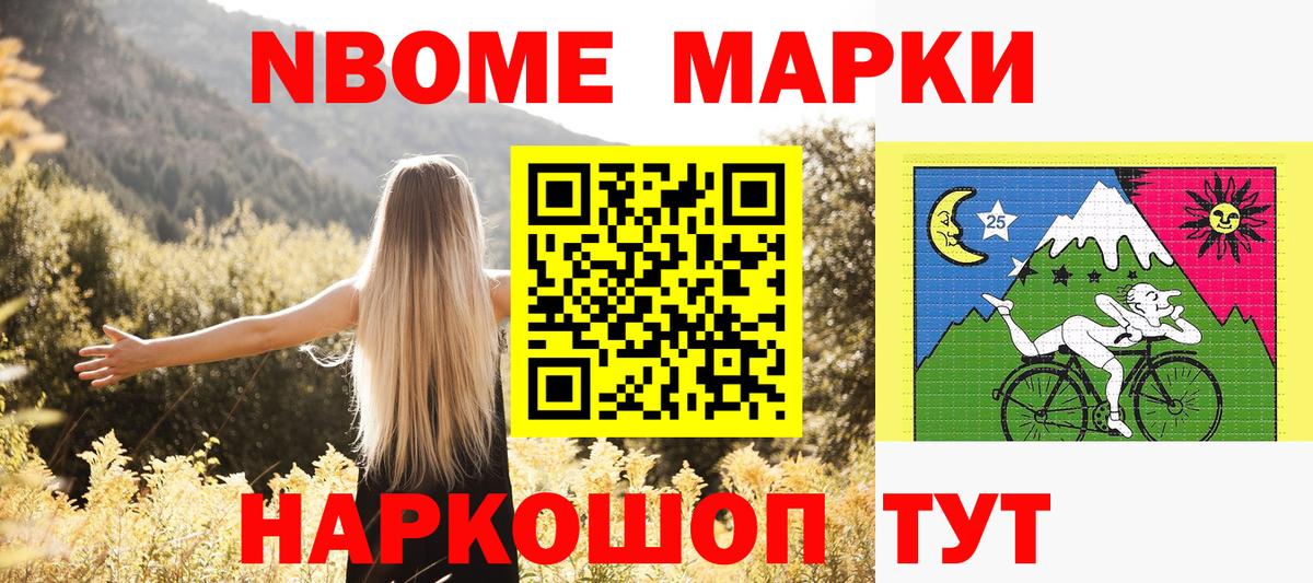 Наркотические марки  Вход с VPN  Котовск  Наркотические марки 1,5мг 