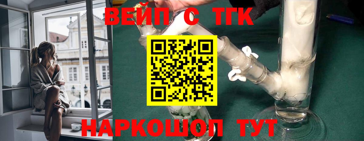 MEGA как зайти  где продают   Вход с VPN  Котовск  ТГК концентрат  Дистиллят ТГК THC oil 