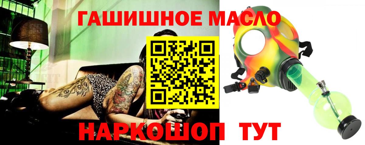 ТГК гашишное масло Котовск
